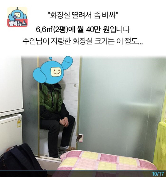 타워팰리스 보다 비싼 원룸? | 인스티즈