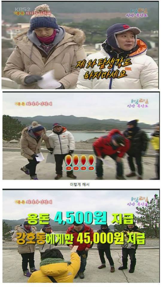 [1박2일시즌1] kbs기둥 뽑힐뻔한 아침용돈 복불복ㅋㅋㅋㅋ 마지막 황제이승기의 위엄.jpg | 인스티즈