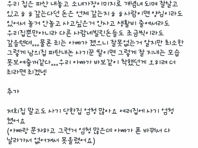 애엄마 얼짱 홍x기의 이미지메이킹 (페북주의) | 인스티즈