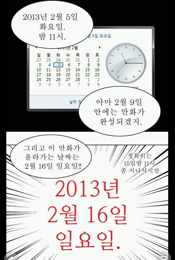 선견지명이 뛰어난 웹툰작가....! | 인스티즈