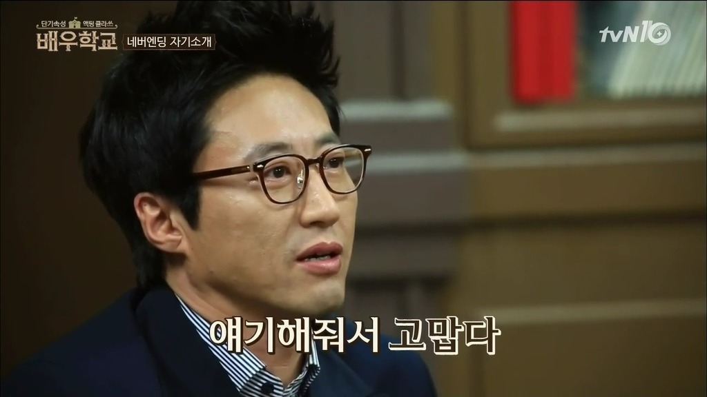 [배우학교] 자신의 실언을 사과하는 유병재와 받아주는 박신양 | 인스티즈