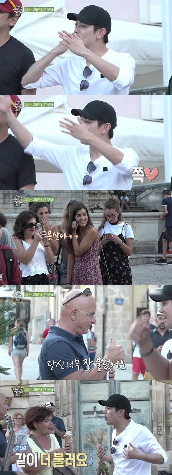 최민용이 여행하면서 계속 놀란 연예인.jpg | 인스티즈