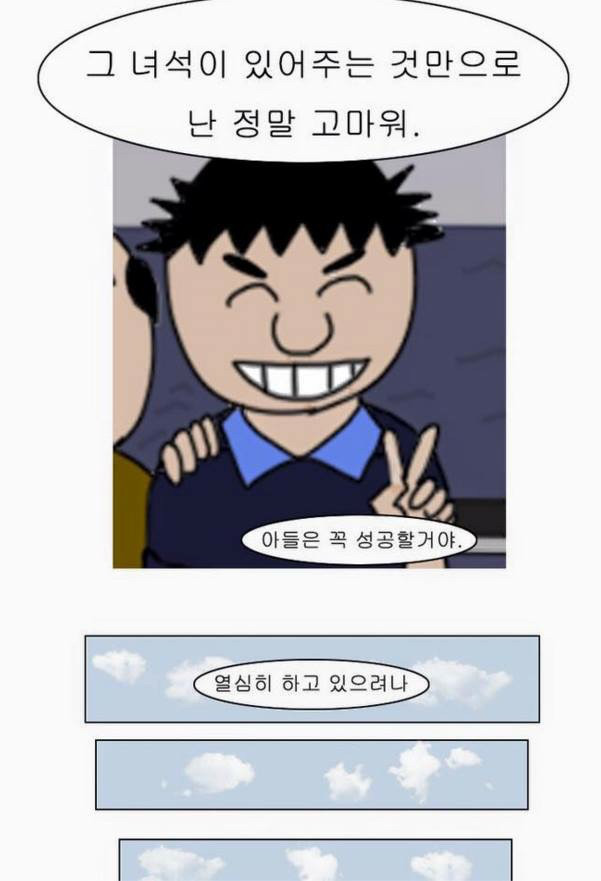 대한민국 청춘의 현실 - 만화 | 인스티즈