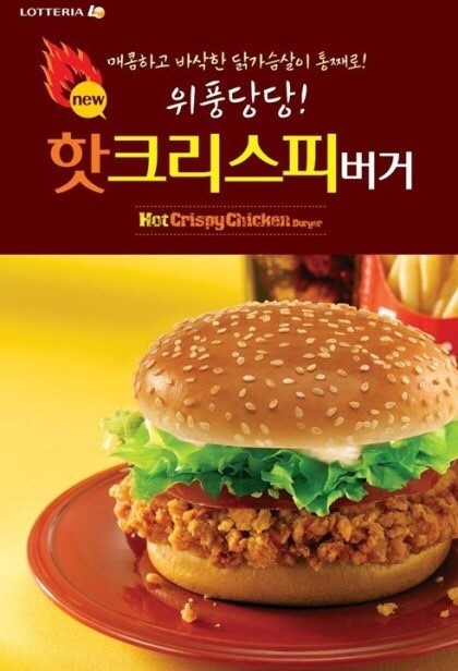 롯데리아 vs 편의점 버거 | 인스티즈