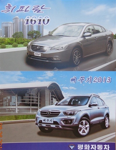 북한에서 만든 자동차 | 인스티즈
