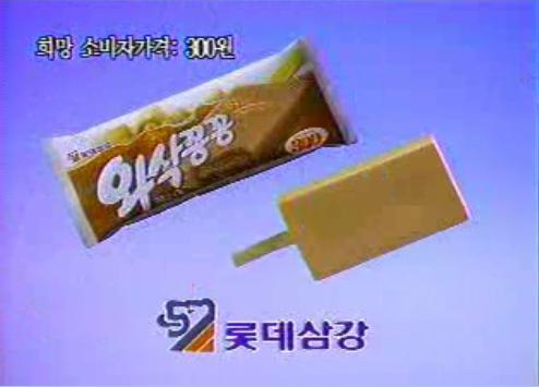 추억의 아이스크림 甲은? | 인스티즈