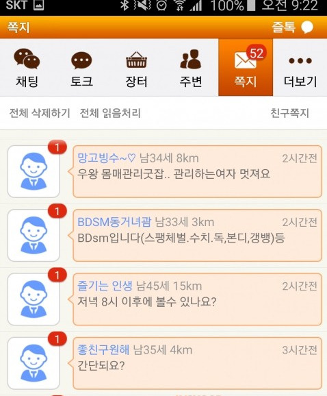 골반에 환장하는 남자들 | 인스티즈