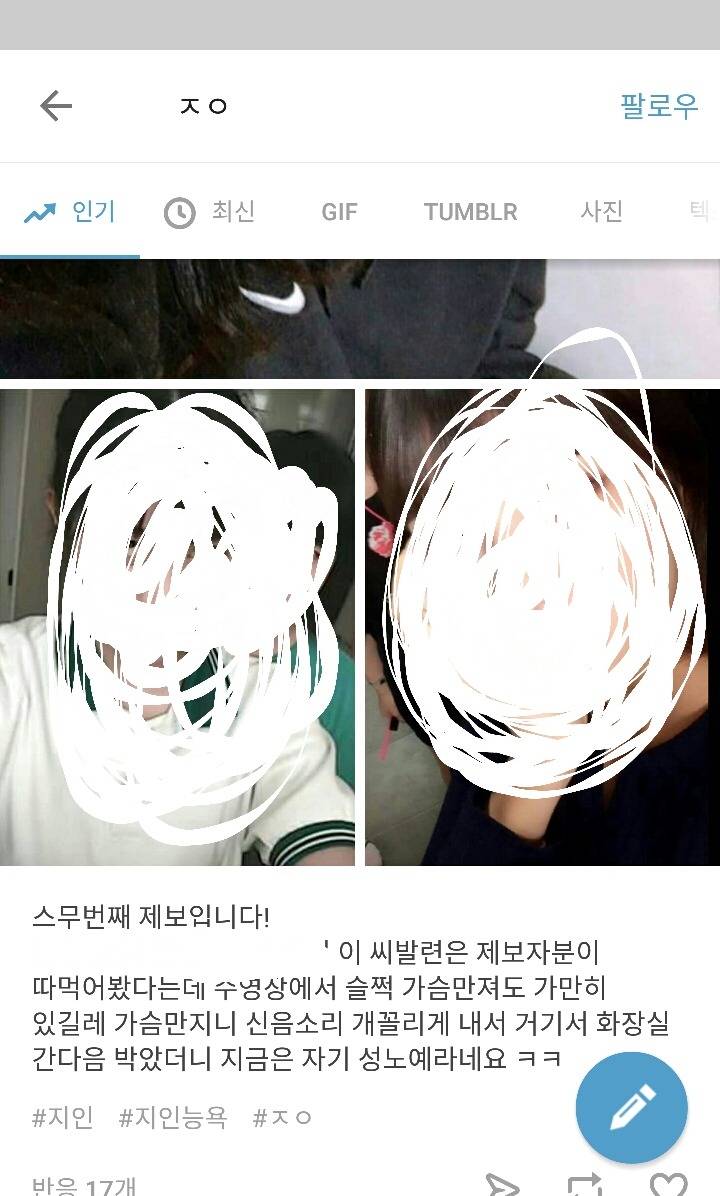 진짜 미치다 못해 쳐돌은 것 같은 (일부)한국남자들 (시룸주의) | 인스티즈