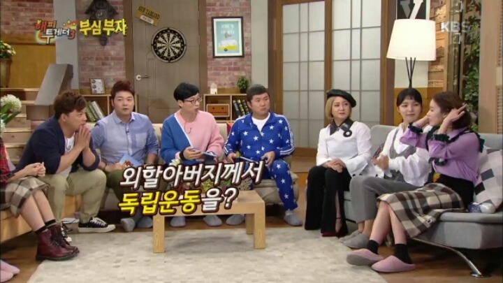 [해피투게더] 외할아버지가 독립운동가라는 배우 박환희 | 인스티즈