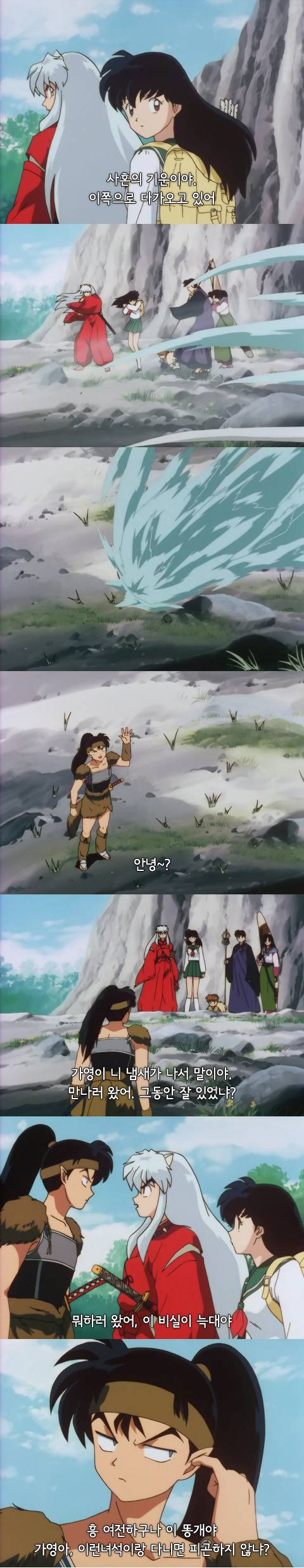 솔직히 이누야샤 본 사람들이면 가영이 얘랑 잘됐음 하고 생각했을거임 | 인스티즈