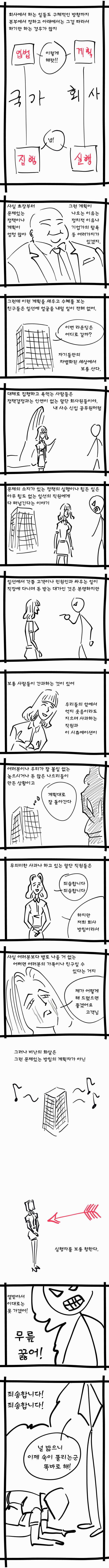 동사무소 공익하는 만화.jpg | 인스티즈