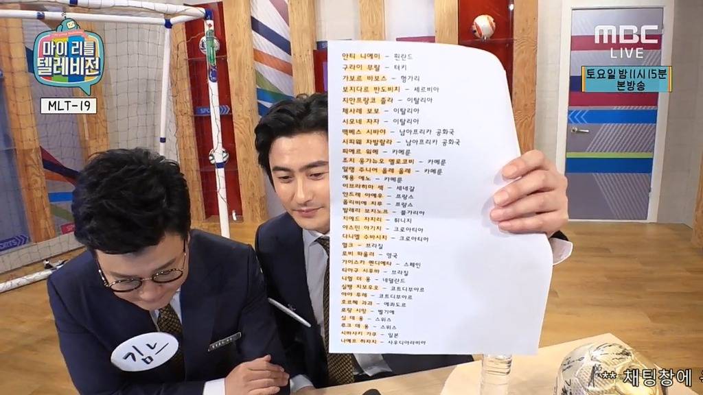 [마리텔] 중계중 말하기 곤란한 이름의 선수들 | 인스티즈