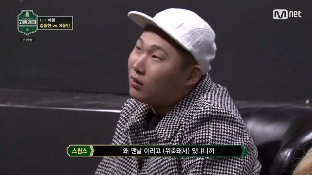 MC그리에게 이동민학생(돼지)라며 잡아죽이라는 스윙스,제시 | 인스티즈