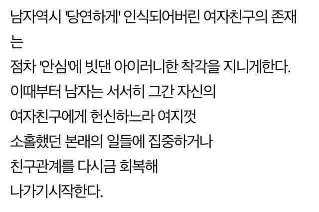 남녀가 헤어지는 이유 | 인스티즈