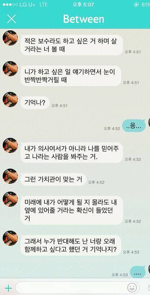 빡침주의)벤츠_의사남친_둔_취준생_여자.ssul | 인스티즈