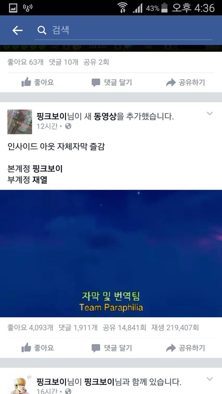 페북에 상습적으로 저작권 영화 올린사람 디즈니에 신고한 사람 | 인스티즈