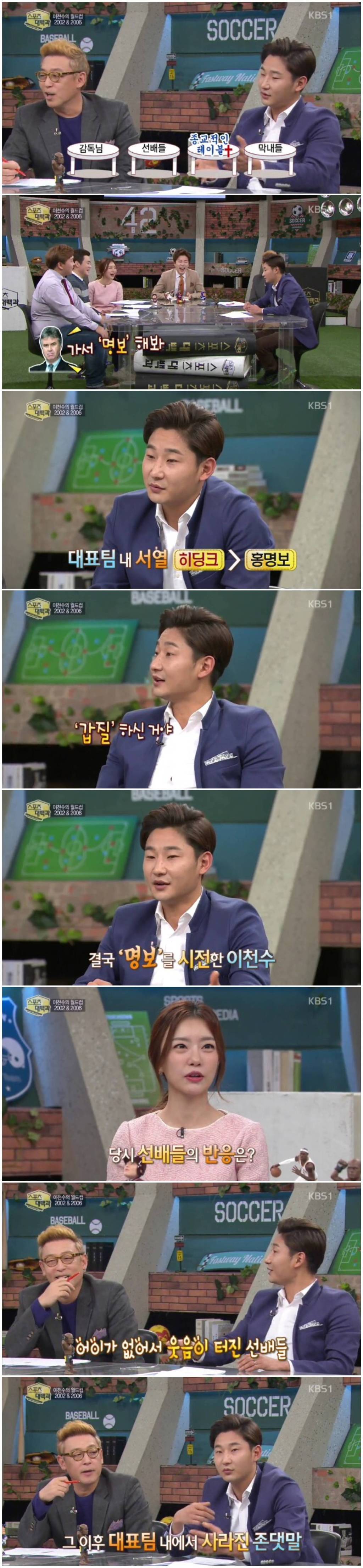 명보야 밥먹자의 진실.jpg | 인스티즈