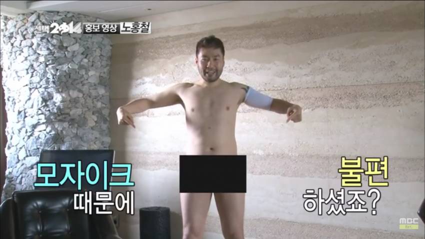 노홍철 무한도전 도핑 의혹 시절.jpg | 인스티즈