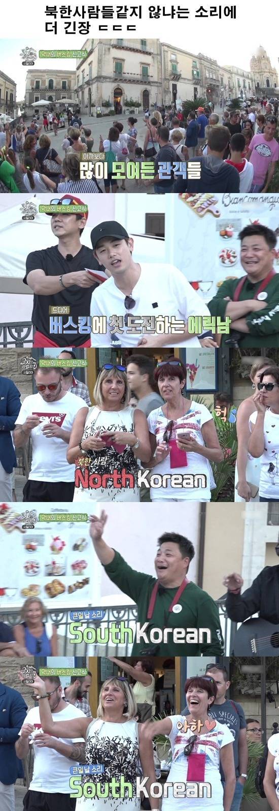 최민용이 여행하면서 계속 놀란 연예인.jpg | 인스티즈