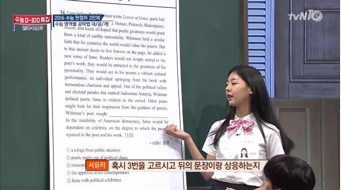 오늘자 수능문제 틀리고 훈수듣는 타일러 | 인스티즈