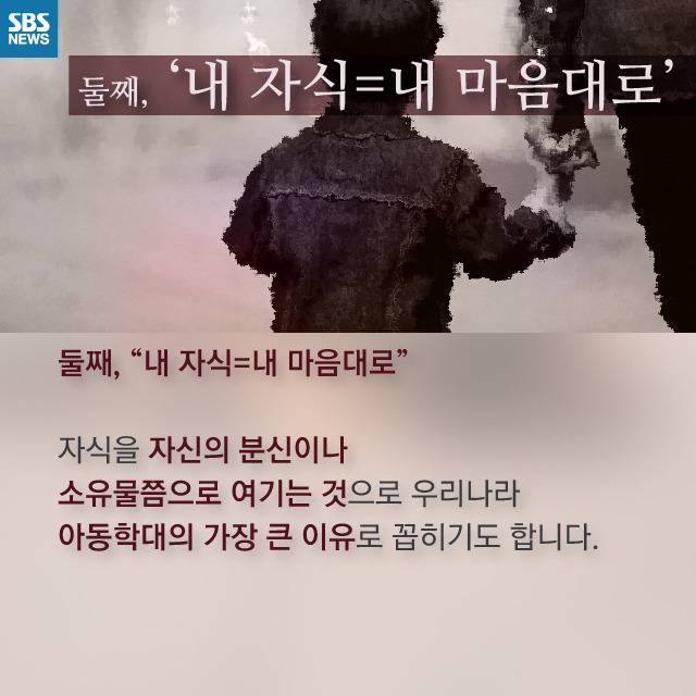  아이가 맞을 이유는 없었다 | 인스티즈