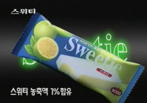 추억의 아이스크림 甲은? | 인스티즈