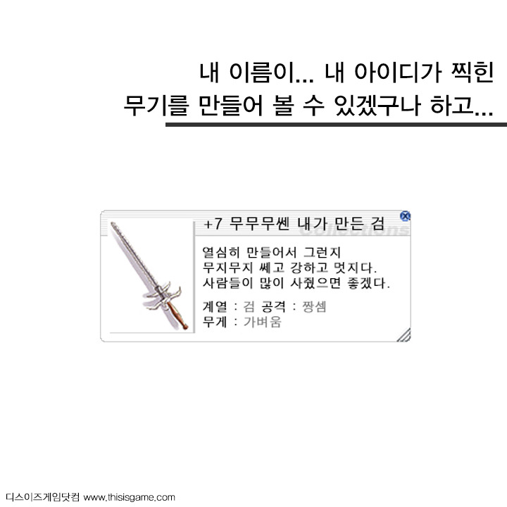 라그나로크에서 그들이 한 가지 무기만 사용하는 이유 | 인스티즈