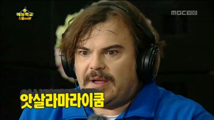 [무한도전] 유쾌한 잭 블랙 | 인스티즈