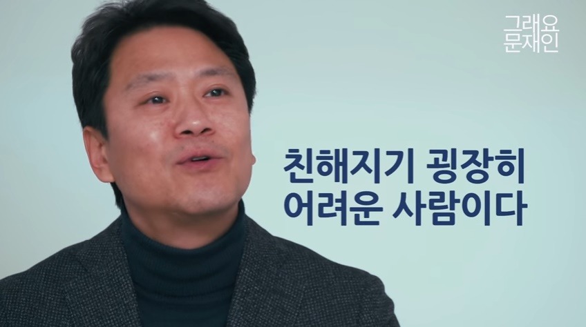 임종석이 옆에서 바라본 문재인 .jpg | 인스티즈