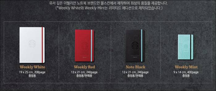 2016 카페 브랜드별 다이어리 디자인.jpg | 인스티즈