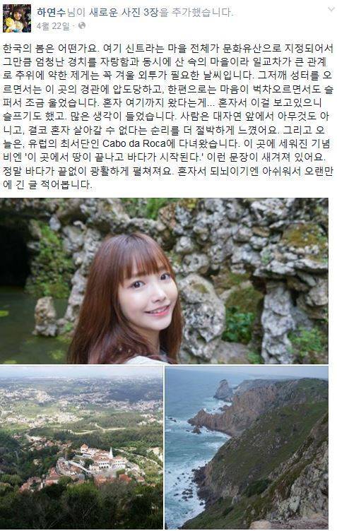 엄격 근업 진지.. 하연수...페이스북 | 인스티즈