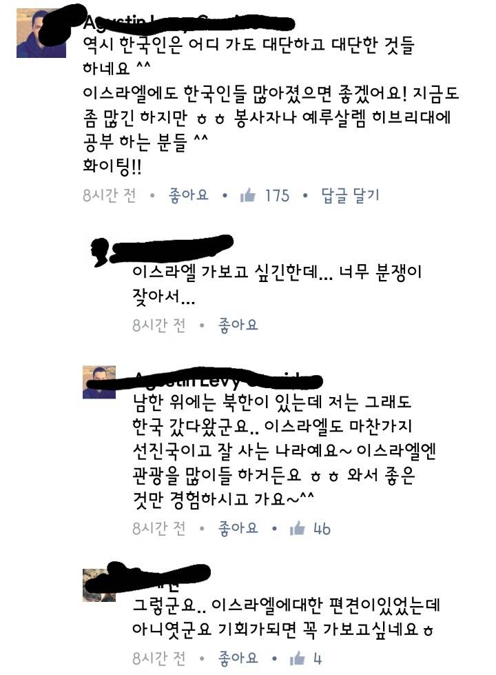 페북에서 한국어하는 외국인들의 대화.jyp | 인스티즈