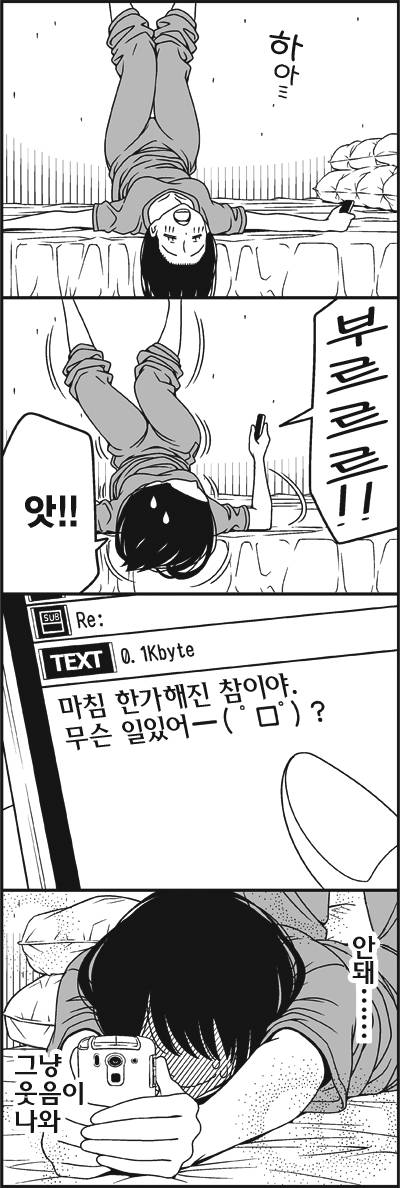 고백못하는 망가 | 인스티즈