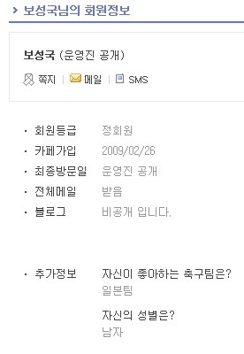 알사방에 강한 임팩트를 주고 떠나신 故보성국을 애도하며 | 인스티즈