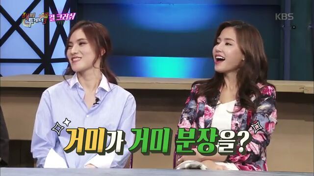 [해피투게더] 거미 분장 진짜 하기 싫었다는 거미 | 인스티즈