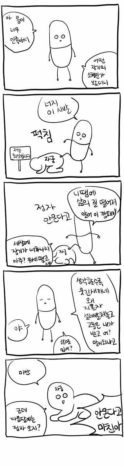 여자들 생리할때 피꺼솟 하는 마음 ㅠ.jpg | 인스티즈