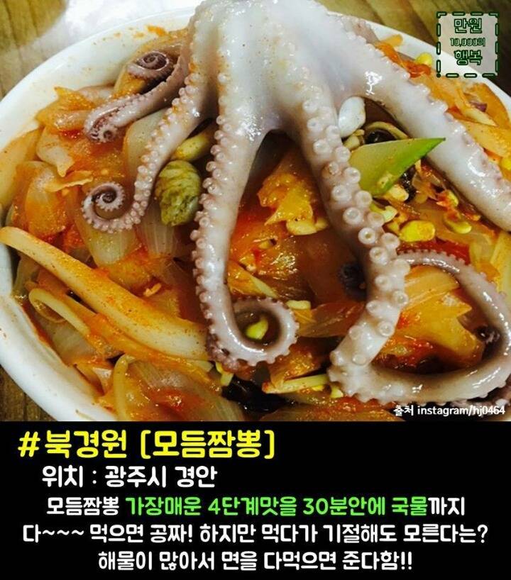 다 먹으면 공짜인 음식 BEST 8 | 인스티즈