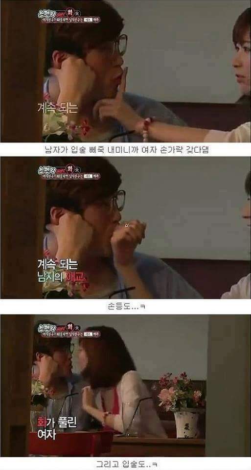 여자친구 화날때 키스하세요 | 인스티즈