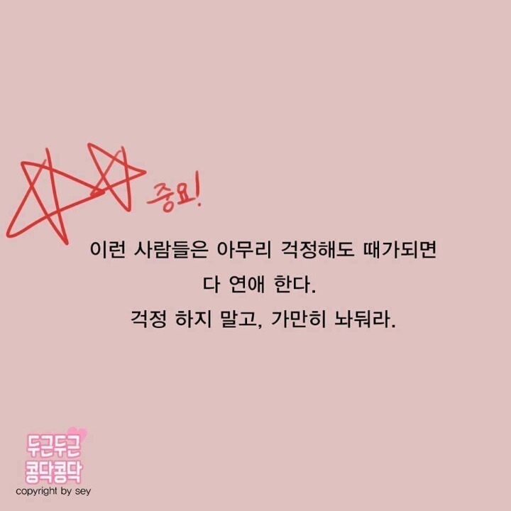 연애 안하는 사람들 특징.jpg | 인스티즈