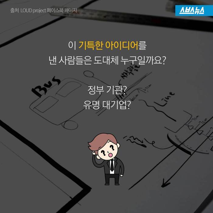  세상을 바꾸는 스티커 | 인스티즈