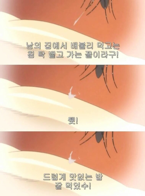 모기한테 물리면 가려운 이유 (feat.은혼) | 인스티즈