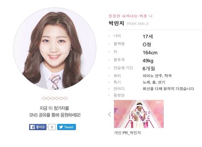 프로듀스101갤에서 말하는 엠넷통편집 최고피해자 연습생........... | 인스티즈