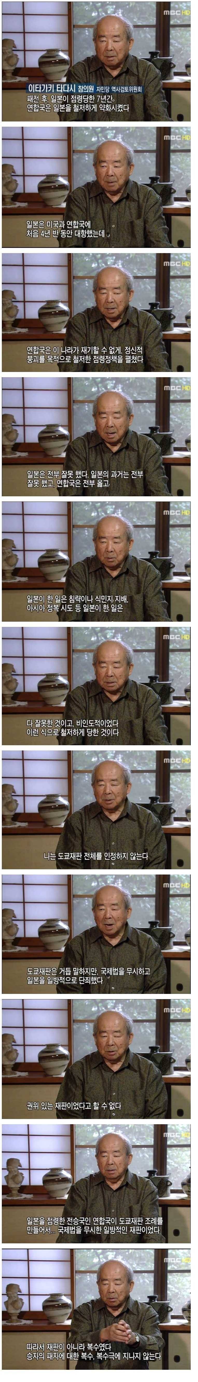 일본의 역사 인식 | 인스티즈