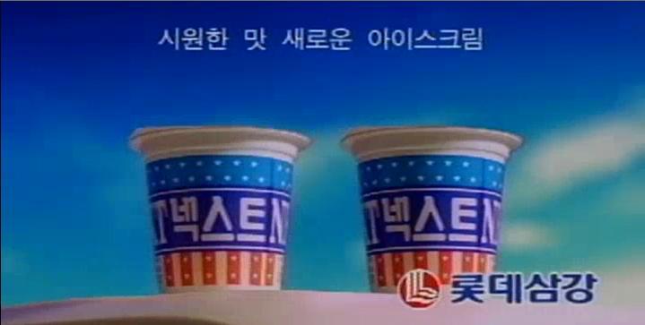 추억의 아이스크림 甲은? | 인스티즈