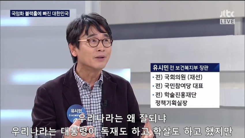 유시민의 밤샘토론 마무리 발언 | 인스티즈