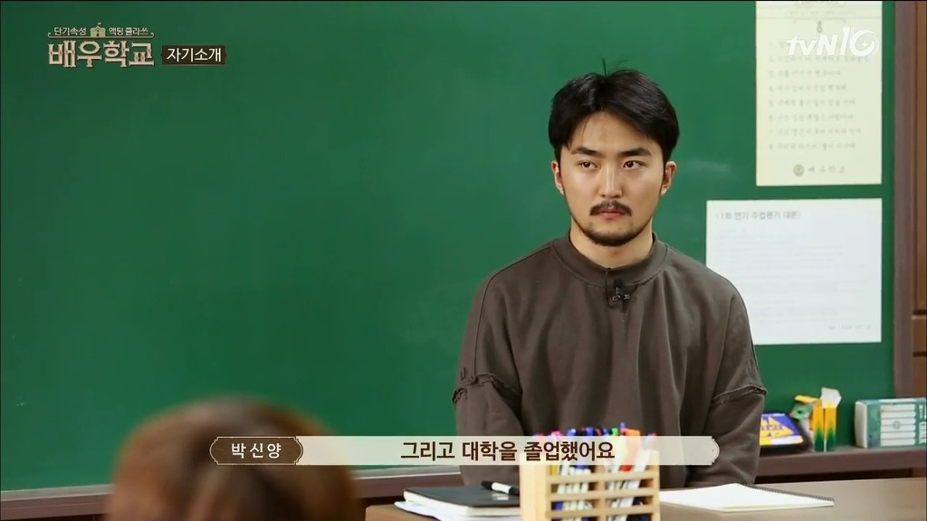 [배우학교] 자신의 실언을 사과하는 유병재와 받아주는 박신양 | 인스티즈