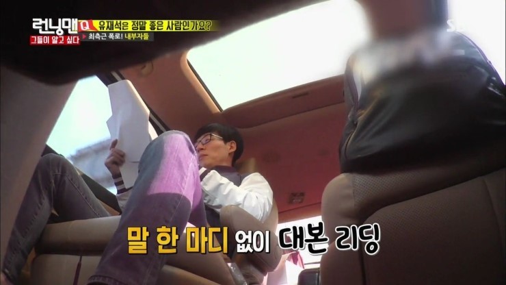 마지막에 한방이 있는 유재석 | 인스티즈