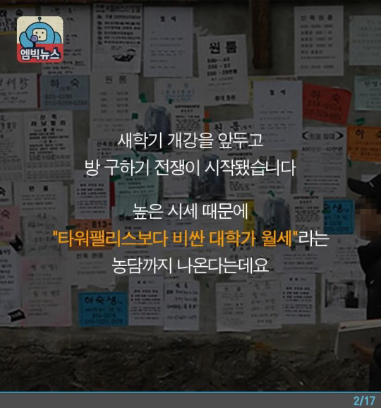 타워팰리스 보다 비싼 원룸? | 인스티즈