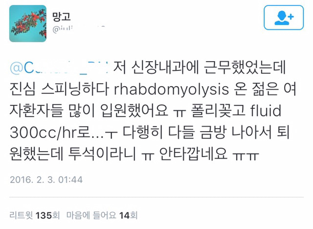 본인이 감당할 수 없을정도의 강도로 운동하면 큰일나는 이유.twt | 인스티즈