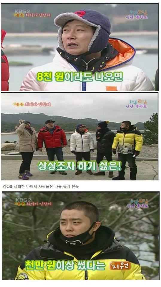 [1박2일시즌1] kbs기둥 뽑힐뻔한 아침용돈 복불복ㅋㅋㅋㅋ 마지막 황제이승기의 위엄.jpg | 인스티즈
